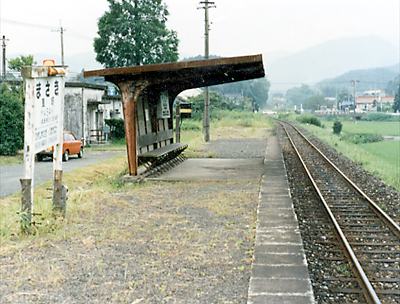 真崎駅