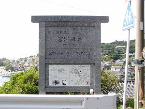 小濱鉄道遺構