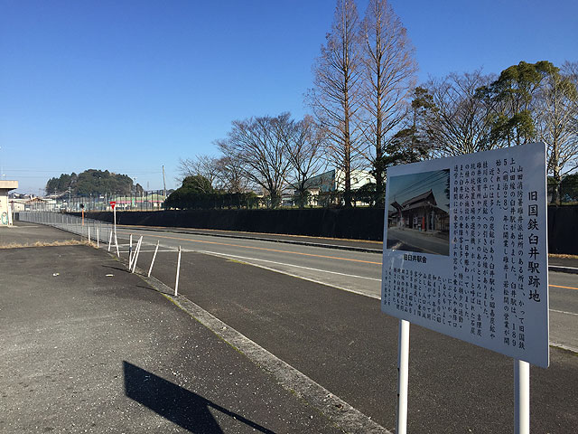 上山田線・臼井駅跡の写真