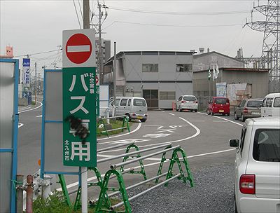 西鉄北九州線・陣の原〜熊西間線路跡