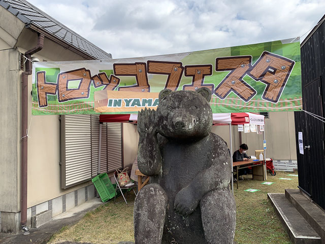 トロッコフェスタ in YAMADA 2021.秋の写真