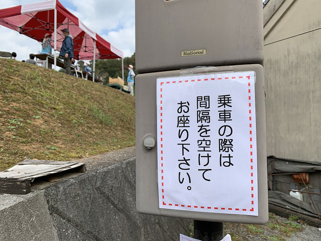 トロッコフェスタ in YAMADA 2021.秋の写真