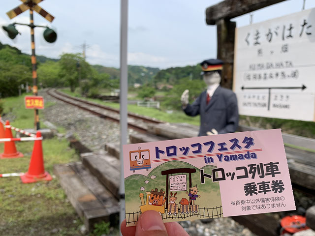 トロッコフェスタ in YAMADA 2024.春の写真