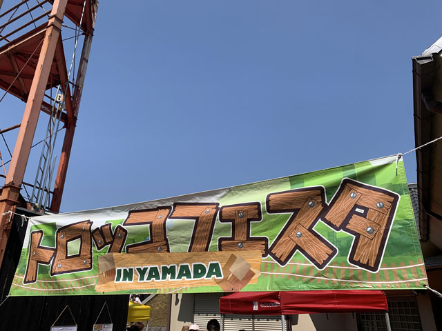 トロッコフェスタ in YAMADA 2025.春の写真