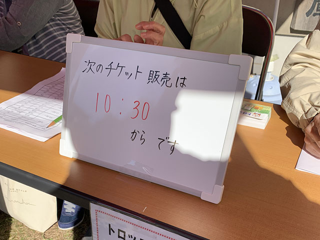 トロッコフェスタ in YAMADA 2025.秋の写真