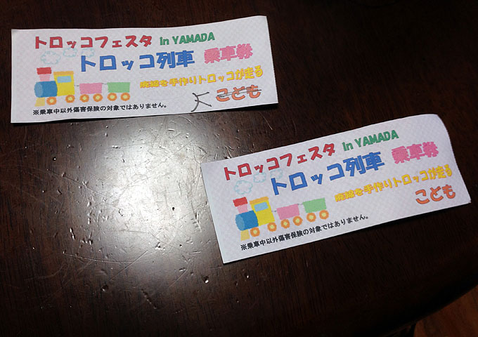 yamatoro2014au-13.jpg