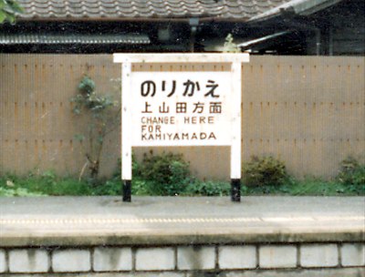 飯塚駅