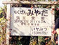 宮田線現役時1985年と廃線後の1993年の写真