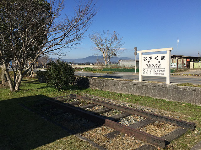 上山田線・大隈駅跡の写真