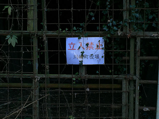 上山田線・熊ヶ畑トンネル跡